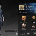 احساب ببجي للبيع