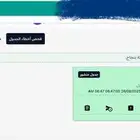 جدول نظام نور