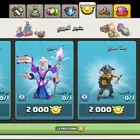كلاش تاون 15 وميداليات دوري  2300