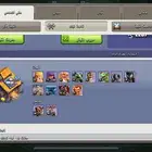 كلاش اوفكلانس 16