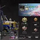 حساب ببجي للبيع