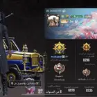 حساب ببجي