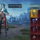 حساب ببجي