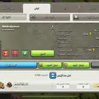 كلان كلاش اوف كلانس