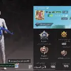احساب ببجي للبيع تسليم يد بيد في الخرج فيه اسلوب خرافي 80
