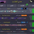 حساب بلياردو ممتاز جدا