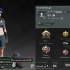 حساب ببجي للبيع