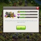 قرية لعبة كلاش اوف كلانس تاون 14 للبيع