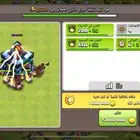 كلاش اف كلانس. بيع مستعجل 50