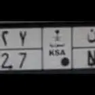 لوحة باسم حسن ح س ن