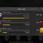 حساب ببجي