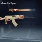 حساب ببجي