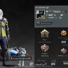 حساب ببجي