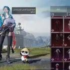 حساب ببجي