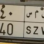 لوحه مميزة