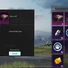 حساب ببجي للبيع