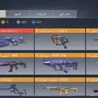 كود موبايل اكترون