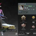 حساب ببجي موبايل