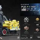حساب ببجي