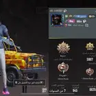 حساب ببجي للبيع