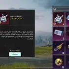 حساب ببجي