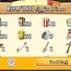 هاي داي مزرعة مستوى 102