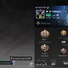 حساب ببجي فخم للبيع