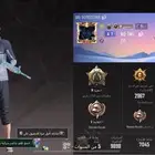 حساب ببجي للبيع