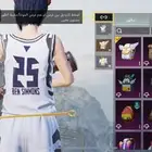 حساب ببجي