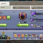 حساب كلاش اوف كلانس ماكس كل شي القريتين