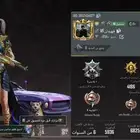 للبيع حساب ببجي