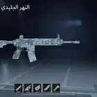 حساب ببجي امفور ثلجي