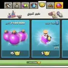 حساب كلاش اوف كلانس تاون 17
