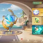 كوينز تربيعه