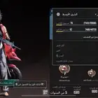 حساب ببجي على ألسوم لفب76 10اسلح مطوره حساب كامل متكامل