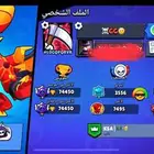 حساب براول ستارز نادر للبيع