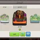 قريه كلاش اوف كلانس بي سعر