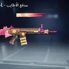 حساب ببجي