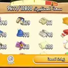مزرعة هاي داي مستوى 102