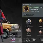 حساب ببجي