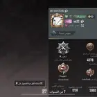 اسم ببجي
