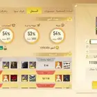 لعبه تربيعه بلوت