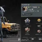 حساب ببجي