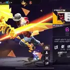 حساب فري فاير ل التبدل