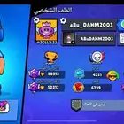 حساب براول ستارز نادر 2017