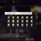 حساب فري فاير للبيع