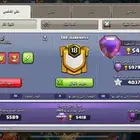 كلاش اوف كلانس