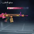 حساب ببجي