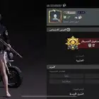 حساب ببجي للبيع