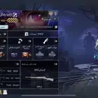 حساب كود افريقي عظمي وثلجي  RAM-7و 11 مثك